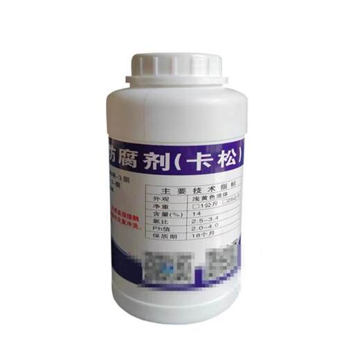 卡松防腐剂杀菌洗洁精洗衣液防腐防霉除菌剂原料1公斤试用装包邮