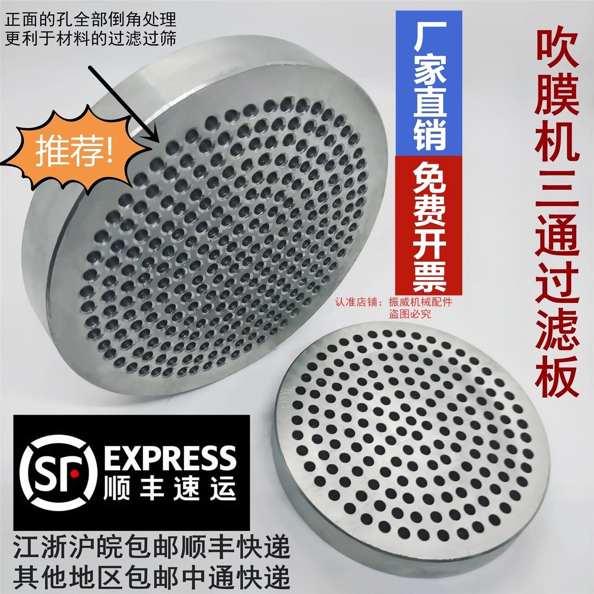 挤出造粒机吹膜机模头快速过滤网三通滤镜过滤板筛板多孔板蜂窝板图片