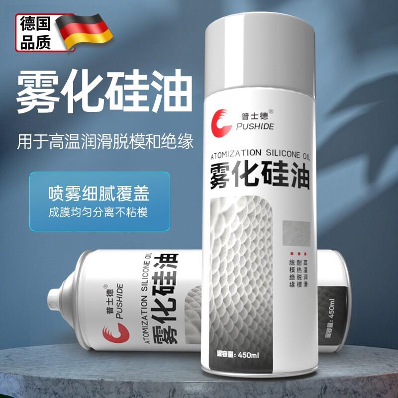 雾化矽油喷剂硅基润滑脂橡胶保养油脂矽质润滑剂液体喷雾图片