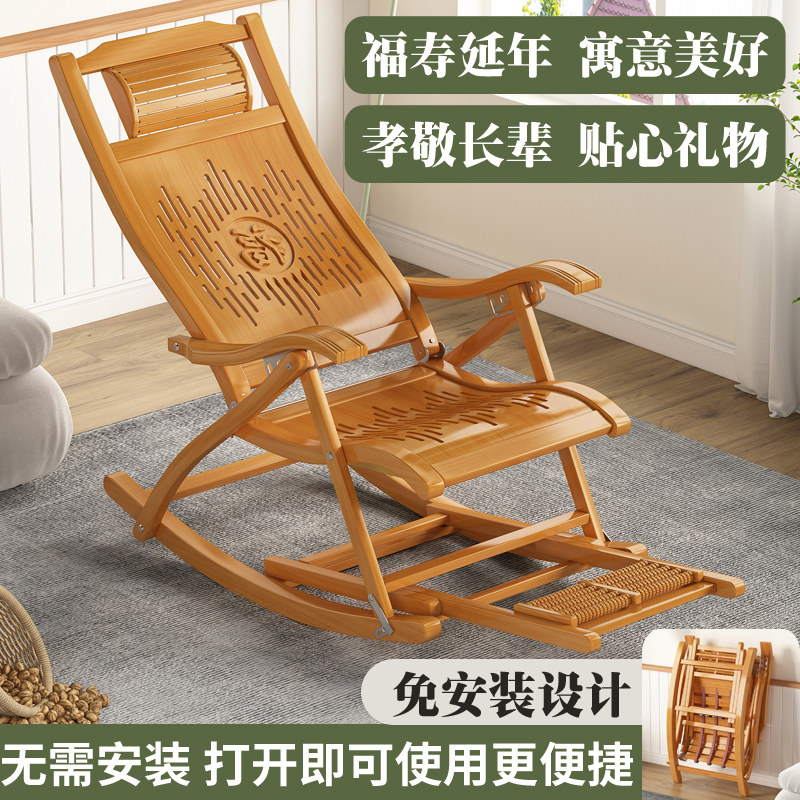 夏季折叠楠竹摇椅摇椅躺椅大人阳台家用老人懒人午睡午休摇摇椅
