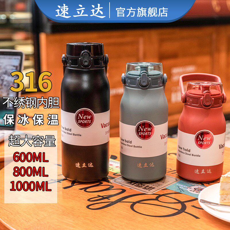 速立达餐饮具大容量保温杯运动水杯水宜提手保温款