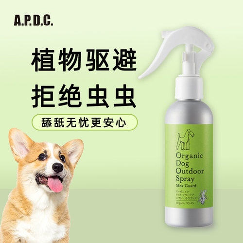 日本进口apdc狗狗户外驱虫喷雾