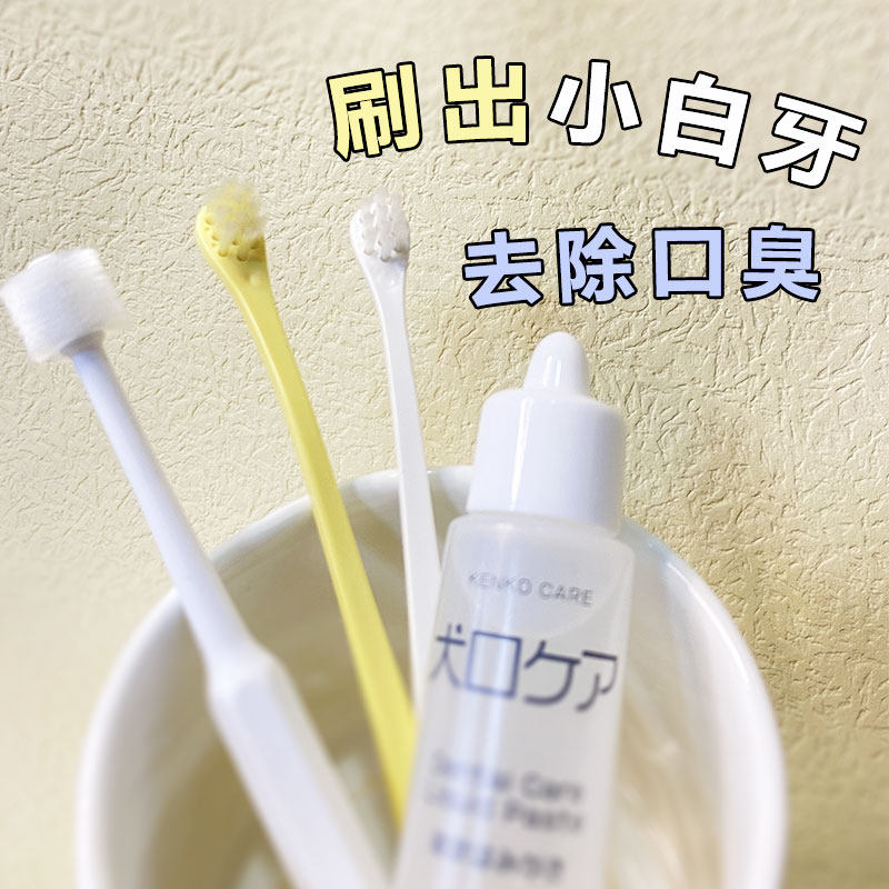 mindup狗狗牙刷牙膏套装宠物刷牙除口臭可食用小型犬专用牙齿清洁