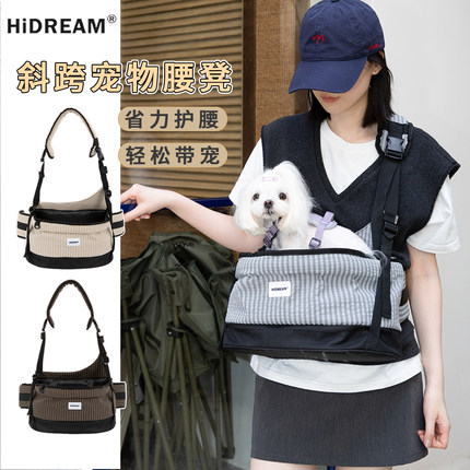 hidream宠物腰凳小狗外出便携胸前背包轻便斜跨小型犬猫出行遛猫