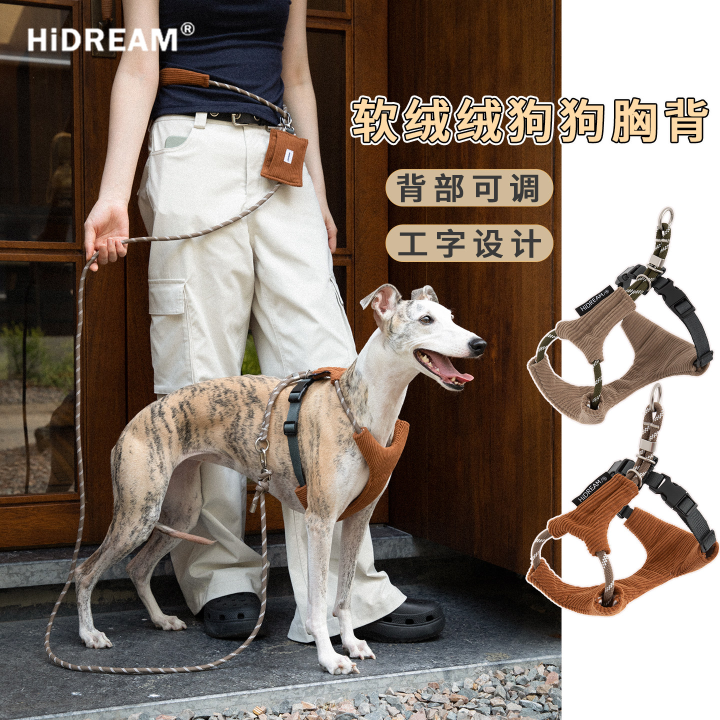 HiDREAM狗狗胸背牵引绳软绒绒图片