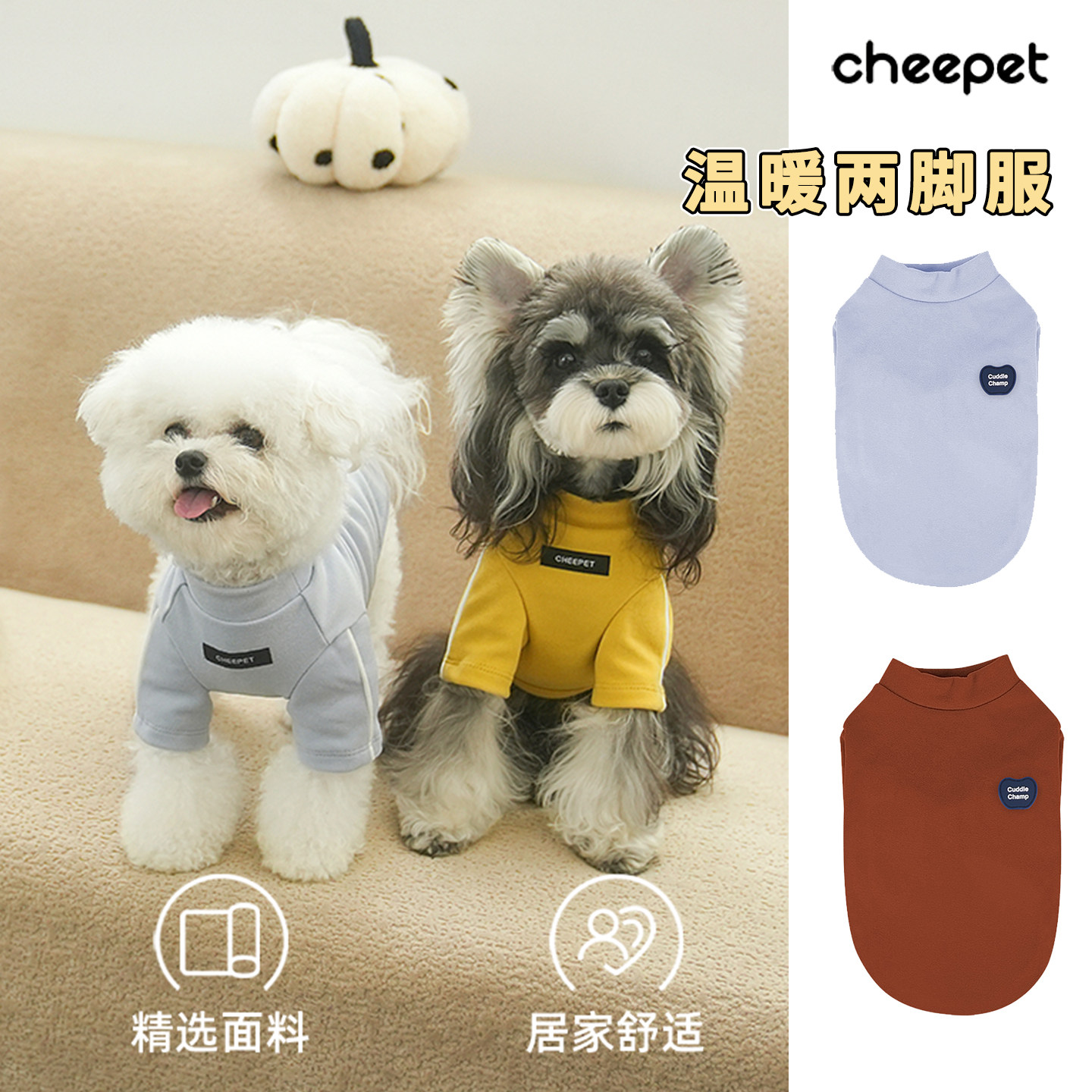 cheepet趣派宠物狗狗小衣服比熊泰迪小型犬洋气秋冬季两腿打底衣,宠物/宠物食品及用品,狗宠物服装/雨衣,淘宝优惠券,粉丝福利购,淘宝优惠卷