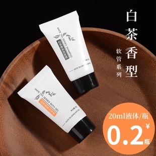 酒店专用一次性洗发水沐浴露20ml小瓶装 宾馆民宿白茶味软管护发素