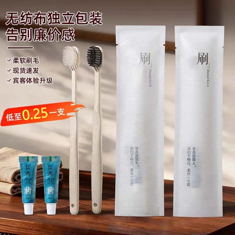 酒店一次性软毛宽头牙刷带牙膏套装宾馆民宿专用牙具无纺布材质