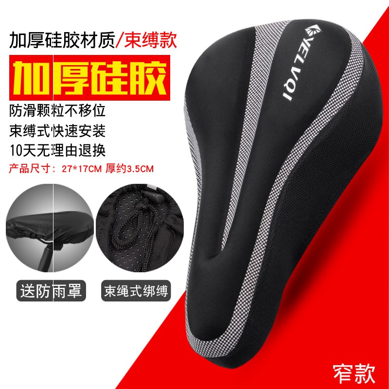 高档胶坐垫包鞍k地自行车变速车加厚全套OQ单车山座套加厚奢华