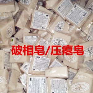 手工皂润肤泰国洗澡JAM原装正品