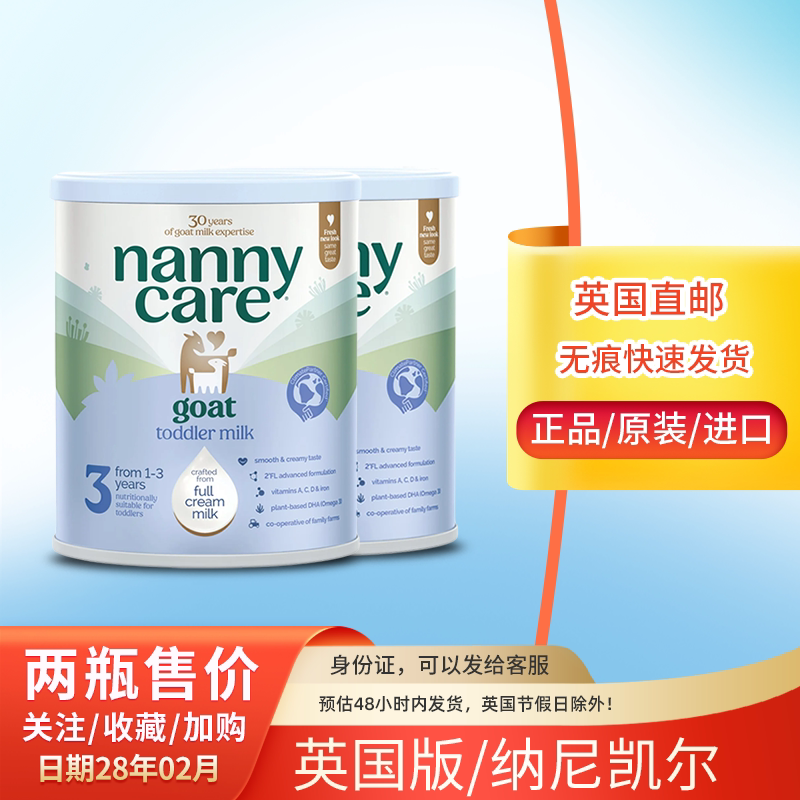 【直邮】英国版Nannycare纳尼凯尔婴儿羊奶粉3段三段新西兰进口