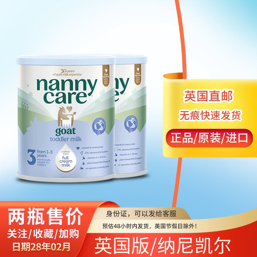 【直邮】英国版Nannycare纳尼凯尔婴儿羊奶粉3段三段新西兰进口