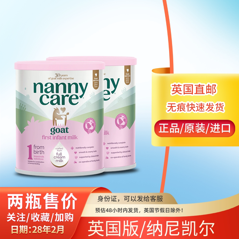 【直邮】英国版Nannycare纳尼凯尔婴儿羊奶粉1段一段新西兰进口