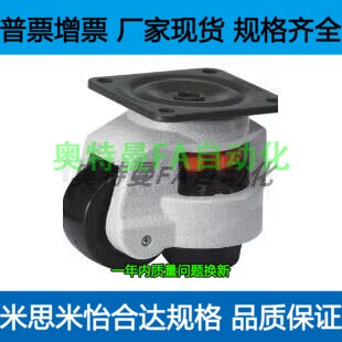 CGR51福马轮JPA-40/50/63/75/ 96脚轮J-CXA01-60/80/100/120/150