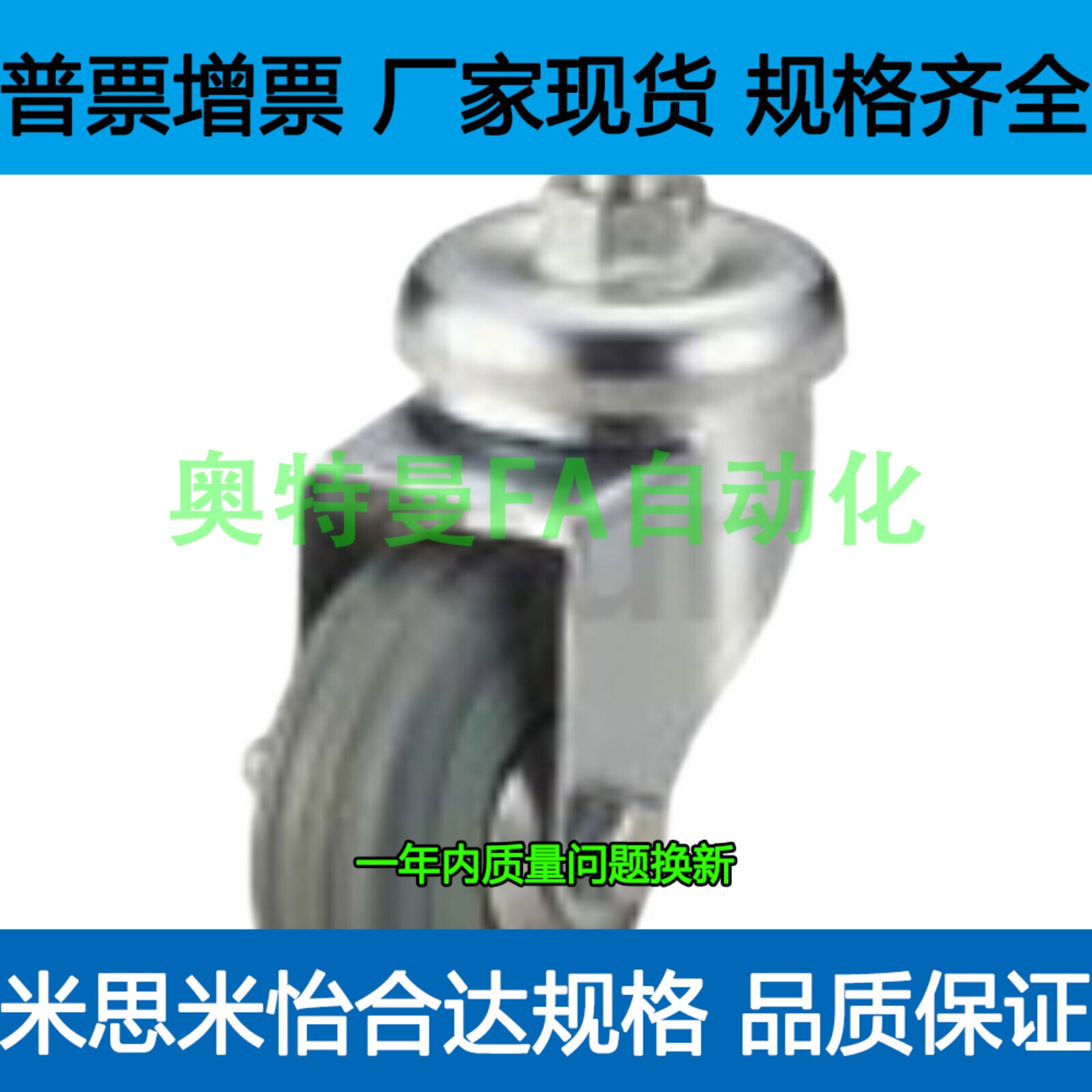 HSGNS50 65 75 100- 8 12 16-R U 万向带拧入脚型脚轮 替代米思米