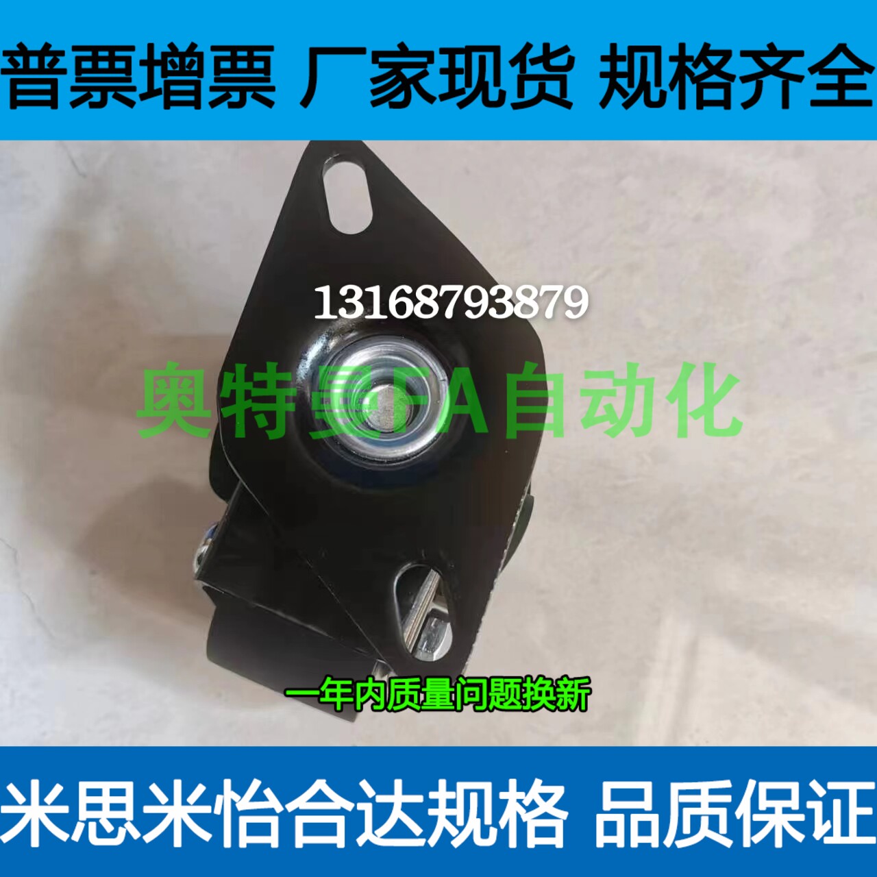 带调整块脚轮CLAR50平板万向 防震型