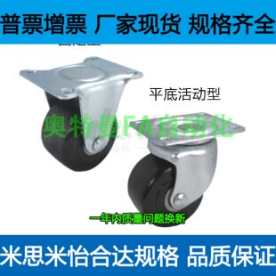 脚轮 CFM01 CFM11 -75