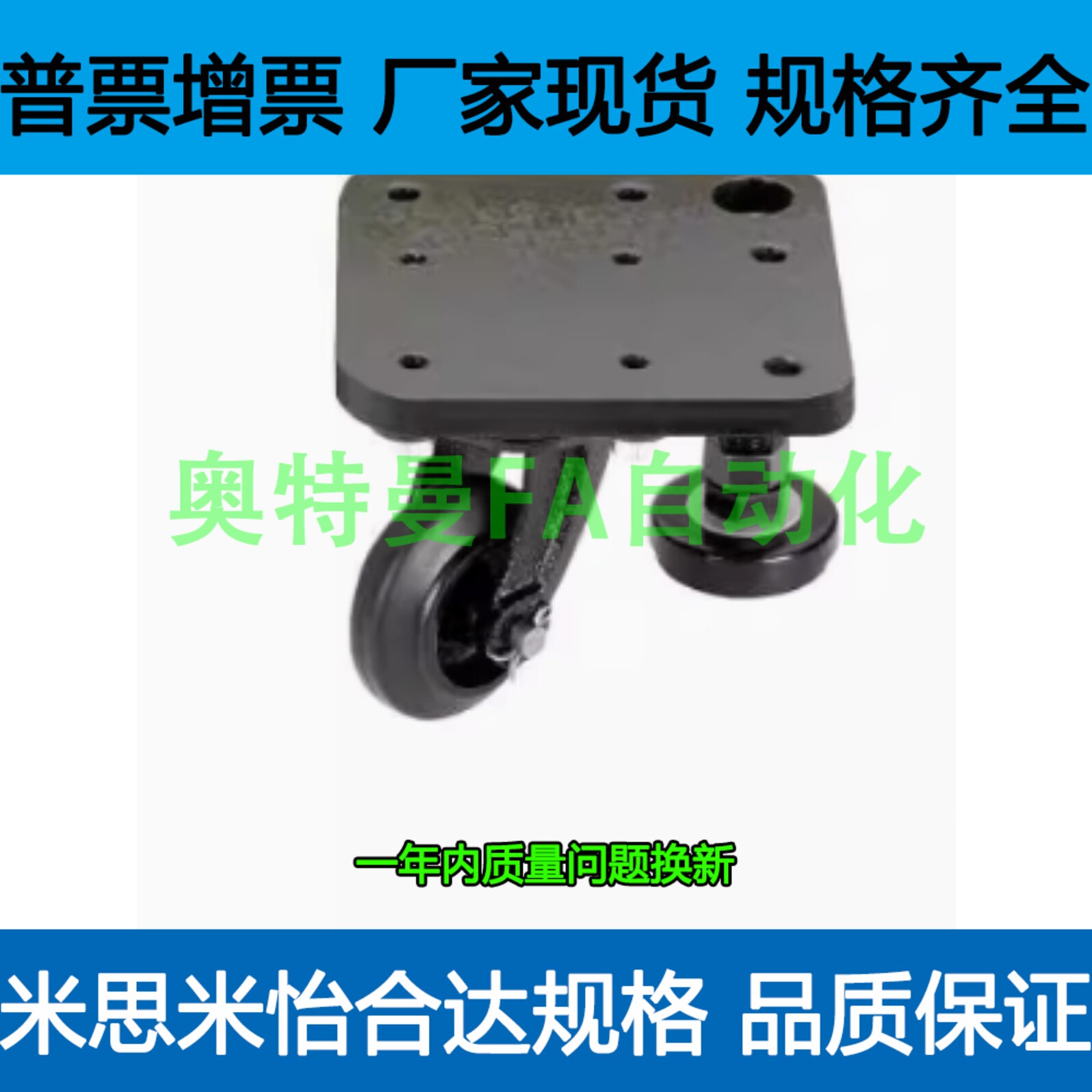 CAL75 CAZL75/M/U/R/Z 完全替代米思米同款 带调整块脚轮