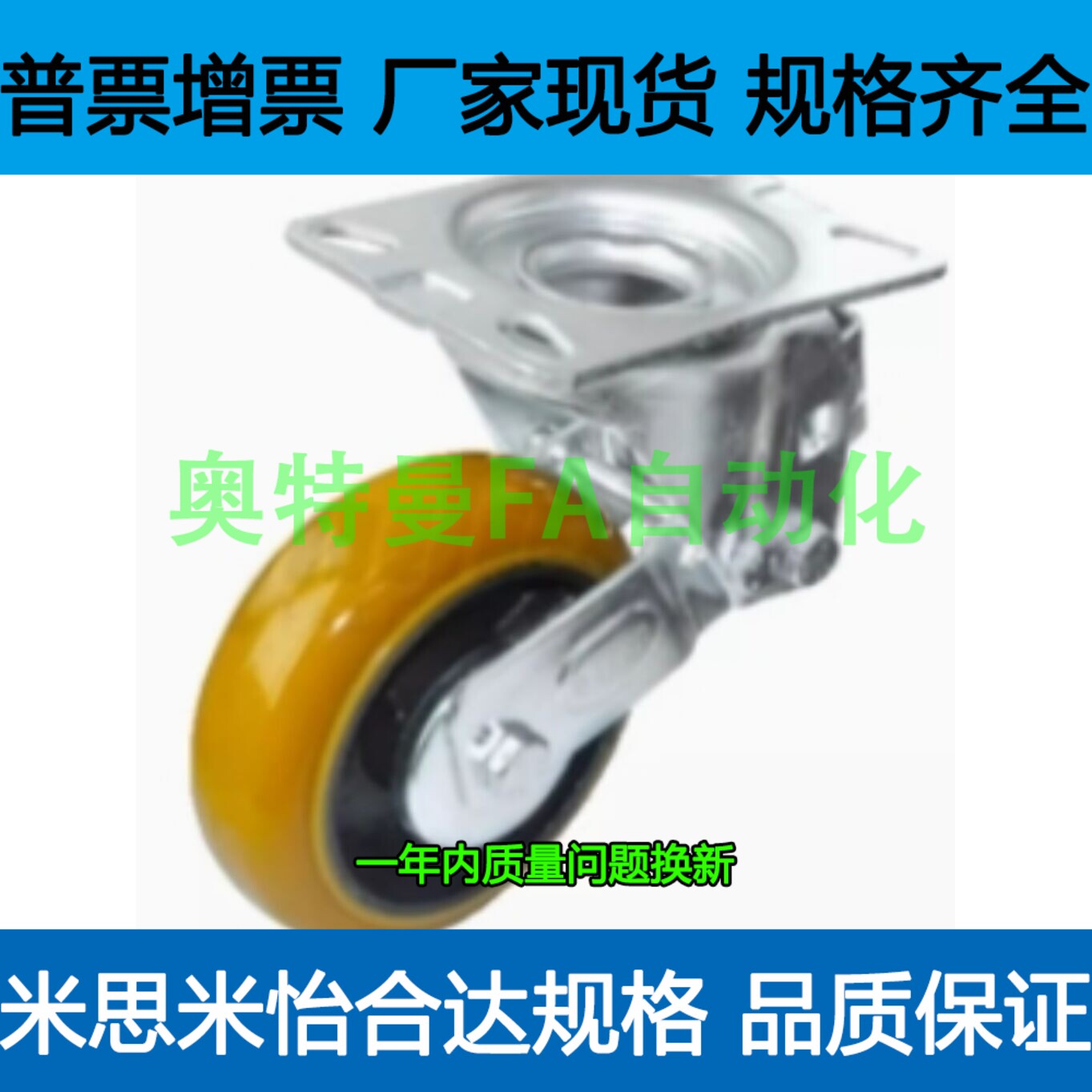 减震脚轮 容许载荷250~300kg 固定型CFP01-D125/150-UR