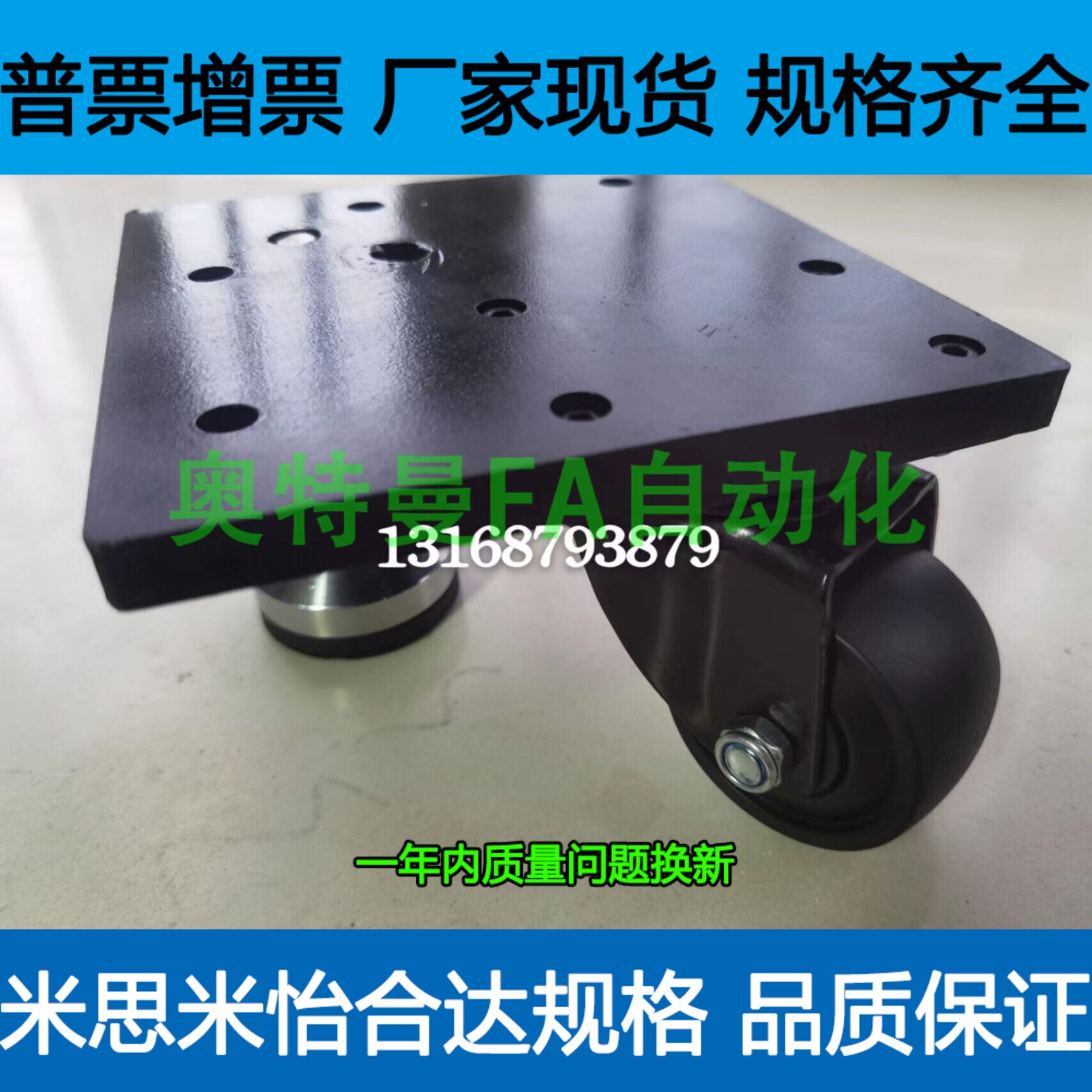 CAL75 CAZL75-M CAZL75-R CAZL75-U 带调整块脚轮固定板轮