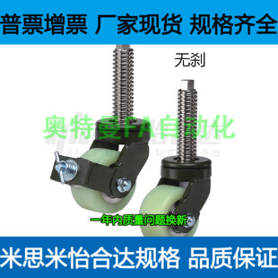 J-CPM11-D100J-CPM11-D80-UV带刹车工业脚轮