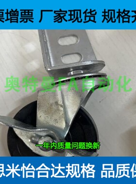 脚轮爱安特HQ-CVBP-D50-NV HQ-CVBP-D50-RH