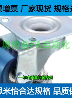 脚轮 CDAN CAZL CAL75 100/R/U/M/Z