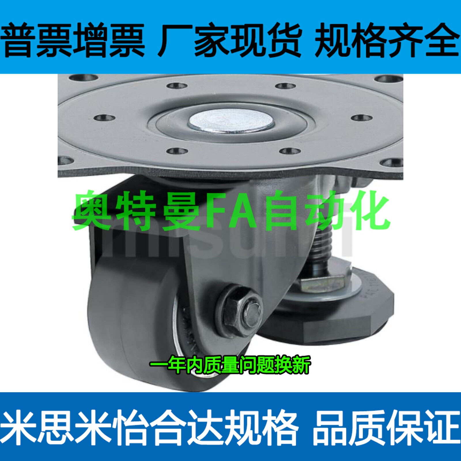 带调整块脚轮 CMJZ CMPAD CMPAN CLAR 50 60 65 75/N