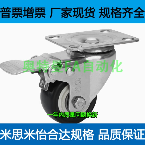 进口脚轮 超重载型底板 J-CPM31/32-65/80/100/125-BA