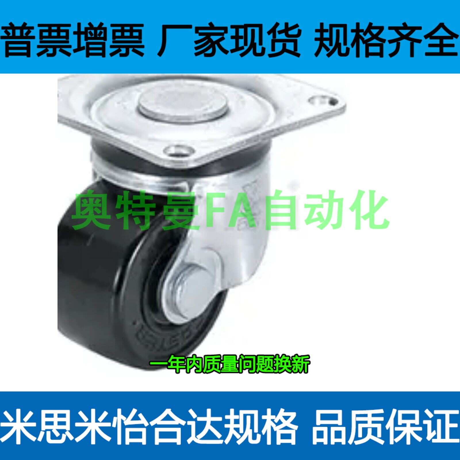 脚轮CHJSS 50 50A 50S 65 65A 75 75A