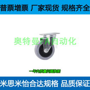 脚轮 C-HTS75-N  C-HTS90-N  C-HTS100-N  C-HTS125-N