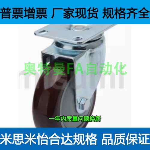 脚轮C-CJFJ/CJHJ/CJLJ/CJTJ/CJWJ75/100/125-T/-R/-U/-N/-P万向型