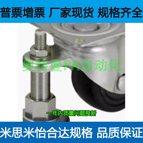 CMAF CMAS CMASS50 65 75/F 带调整块脚轮 中载性 米思米替代