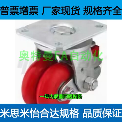 AGV减震脚轮(双轮) 容许载荷200kg 平底活动型CFN21-D76-AF