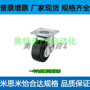 CHJF CHJK替代米思米脚轮CJH CKH CHJFS CHJFM CJHB CKHB尼龙CHJS