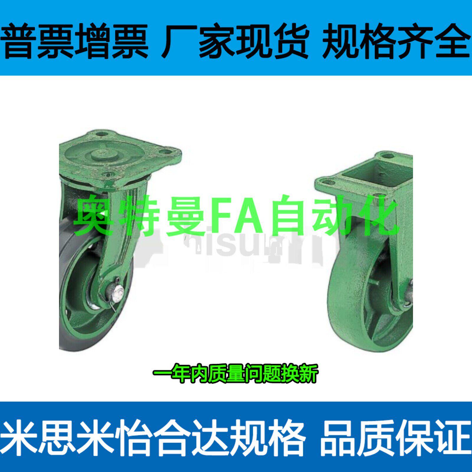 脚轮 CSTK150 200 250 300-R U Z-50 65 75 90 100 替代米思米