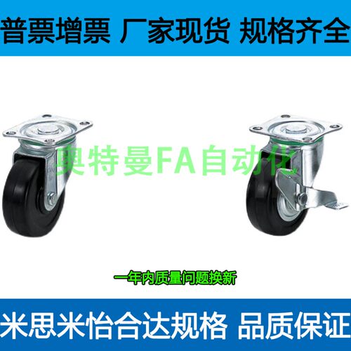 脚轮CSMJU75 100 125 150/R/U/N 主体不锈钢型 万向固定型 米思米