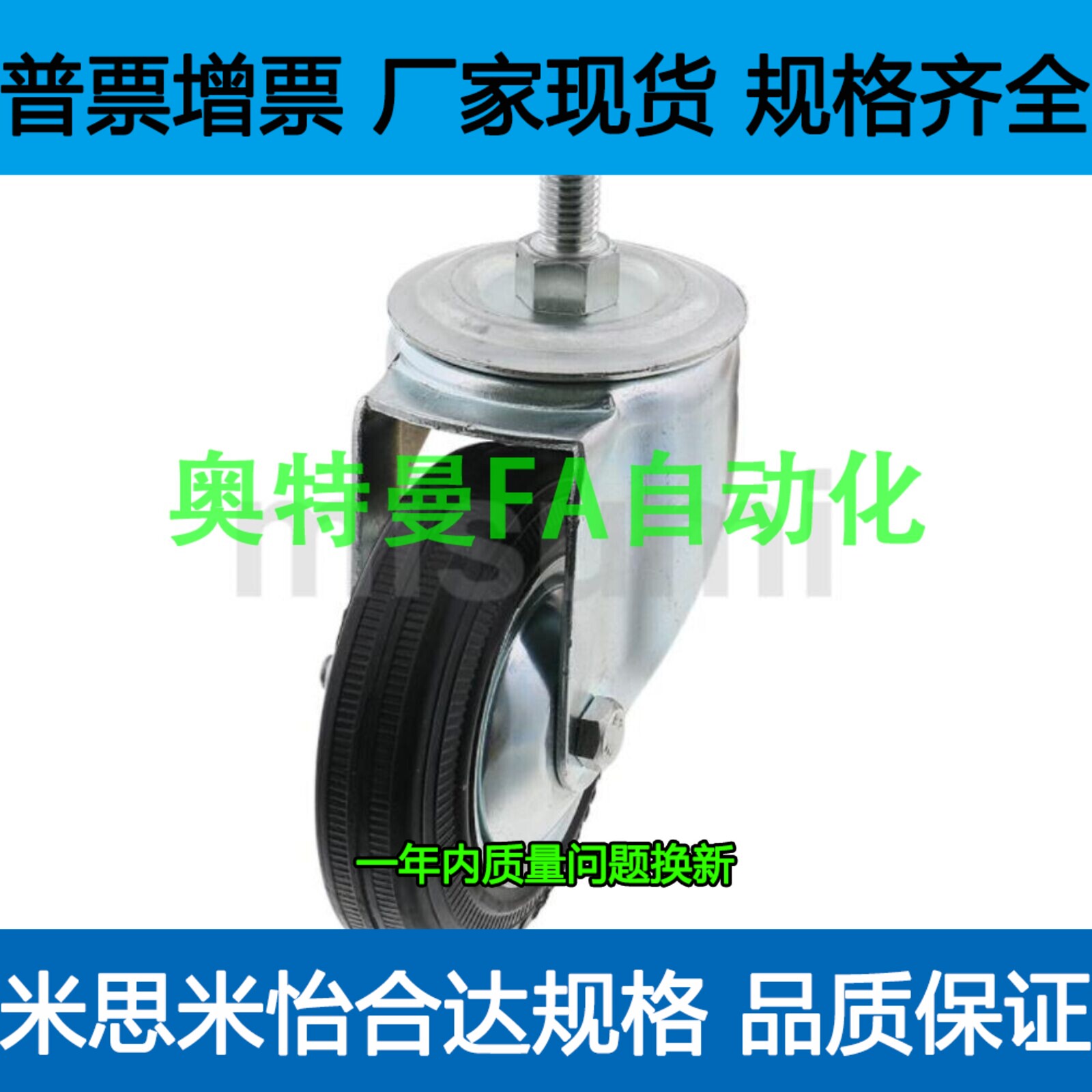 脚轮CSTUN CSTUNS 50A 50B 65A 65B 75A 75B-R