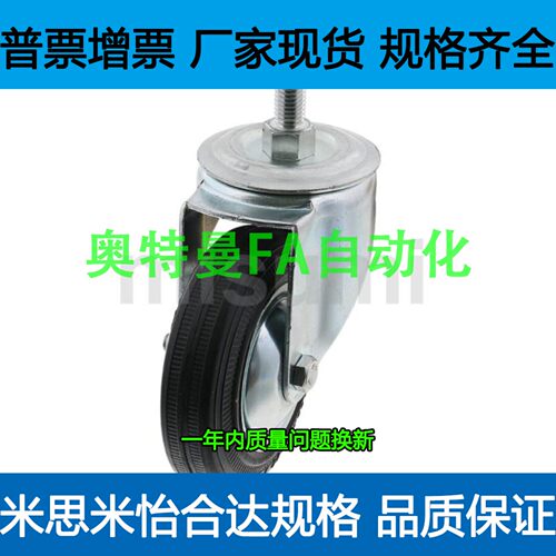 脚轮CSTUN CSTUNS 50A 50B 65A 65B 75A 75B-R
