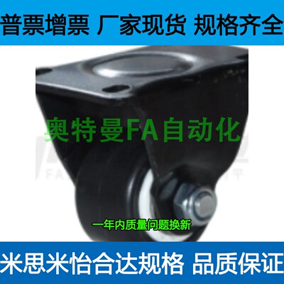 CKK01 02-D40 D50 CKJ01 02-D40 D50脚轮平底活动型PA UA聚氨酯