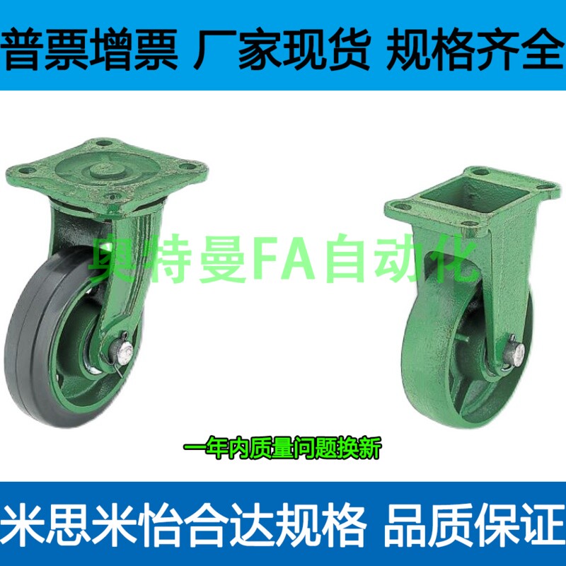 CSTBR CSTK CSTBR CSTK100 125 200 250 300-R U Z 50 铸造脚轮