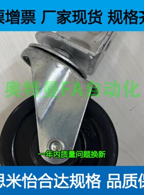 脚轮爱安特HQ-CVBP-D65-NV HQ-CVBP-D65-RH