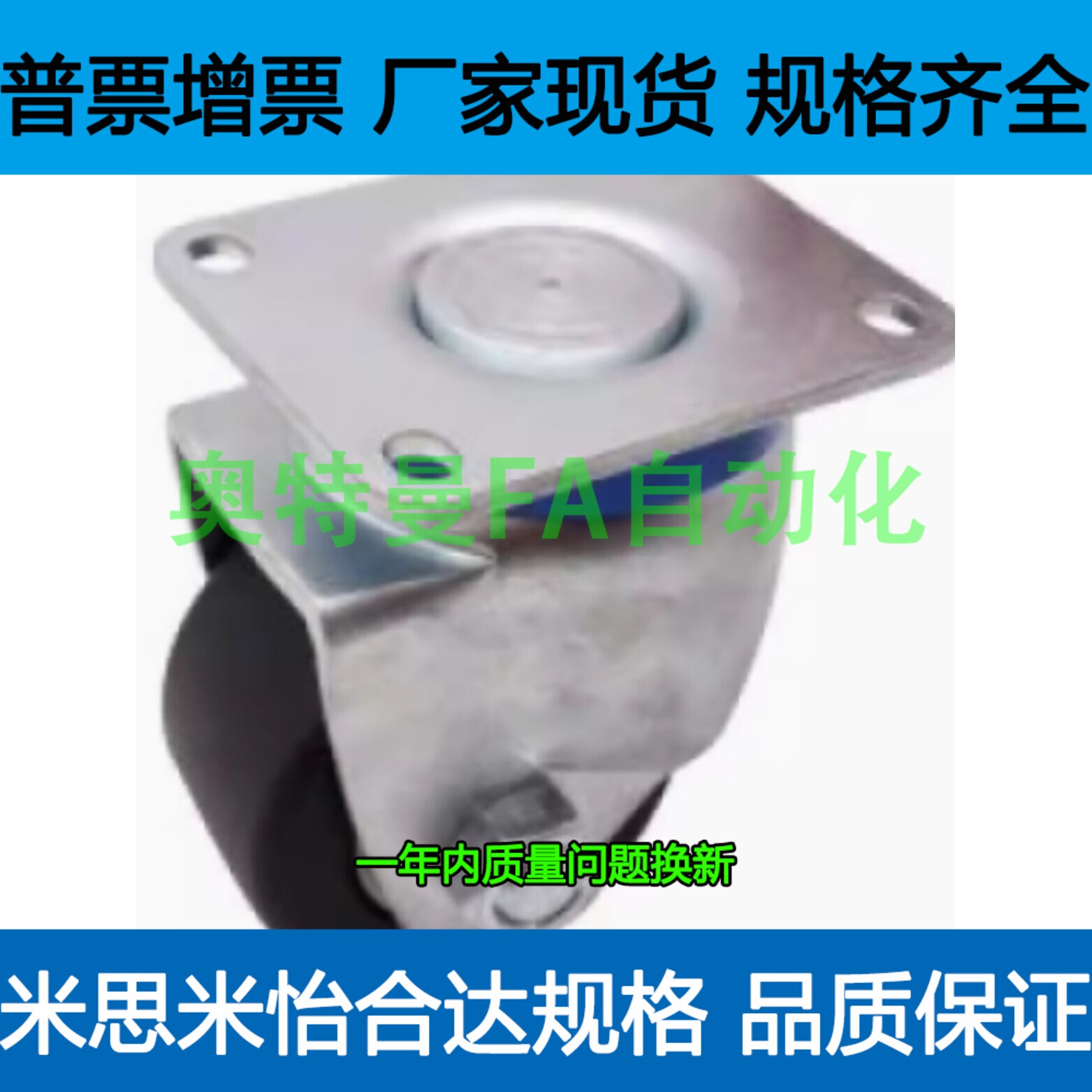 CGL06-D80-N低重心脚轮 重载型 CGL06-D100-N 代替怡合达