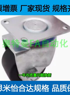 CGL06-D80-N低重心脚轮 重载型 CGL06-D100-N 代替怡合达