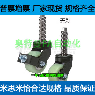 J-CPM11-D80-UV带刹车