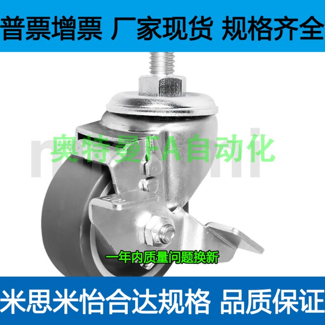 脚轮E-J-CPC11-D65-SA E-J-CPC12-D65-SA