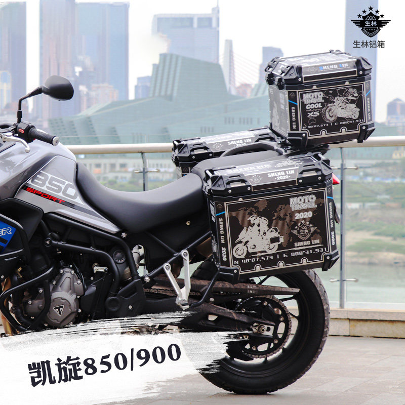 生林摩托车铝合金三箱适用于凯旋850边箱尾箱凯旋900侧箱躲后备箱