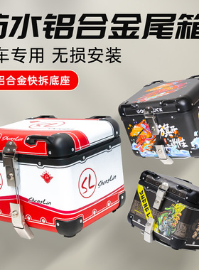 生林圆角铝箱适用于雅马哈NMAX155铝合金尾箱NS125LA后备箱踏板箱