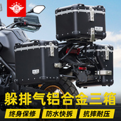 圆角铝三箱适用于无极DS625X快拆边箱贝纳利502X摩旅宝马F850躲