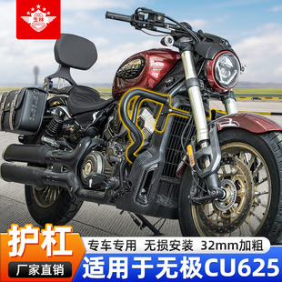 生林保险杠适用于无极CU625护杠专车专用防摔杠CU625改装尾架加固